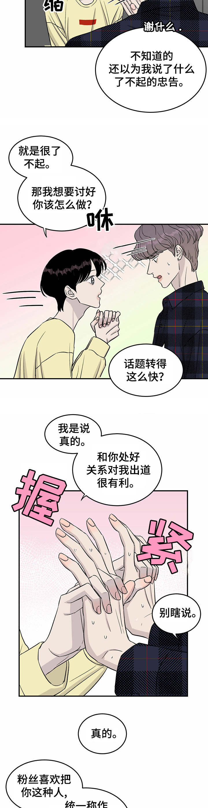《人生重启》第30章斗志 第6页