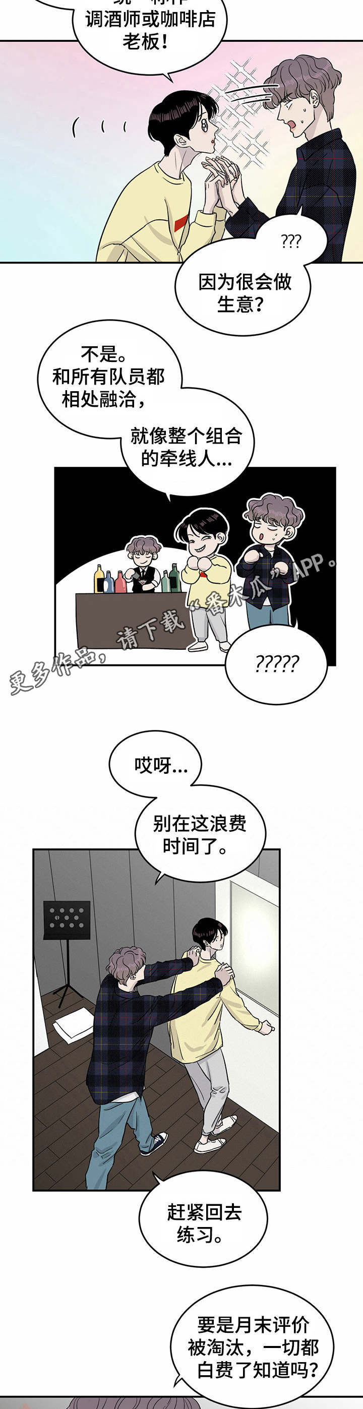 《人生重启》第30章斗志 第7页