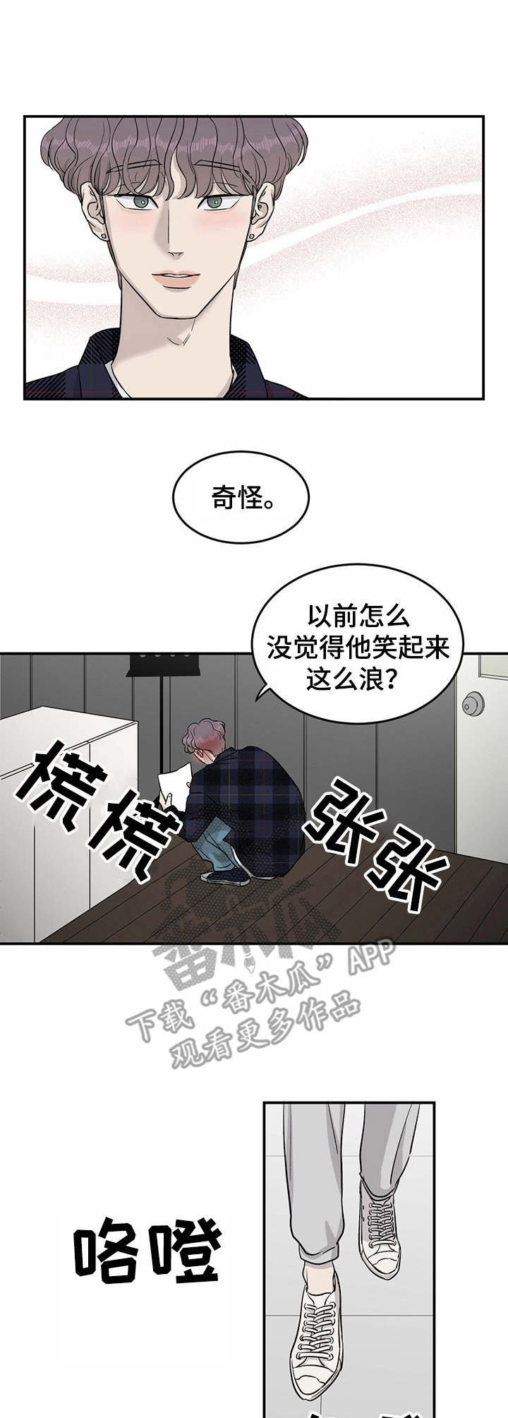 《人生重启》第30章斗志 第9页