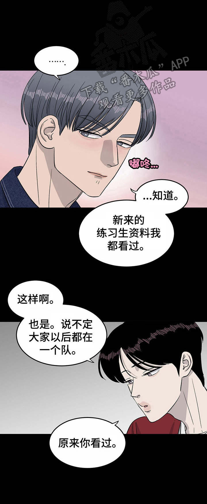 《人生重启》第31章回忆 第11页