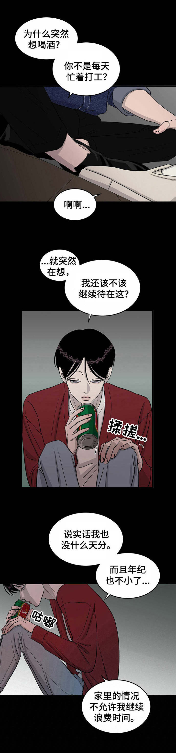 《人生重启》第31章回忆 第12页