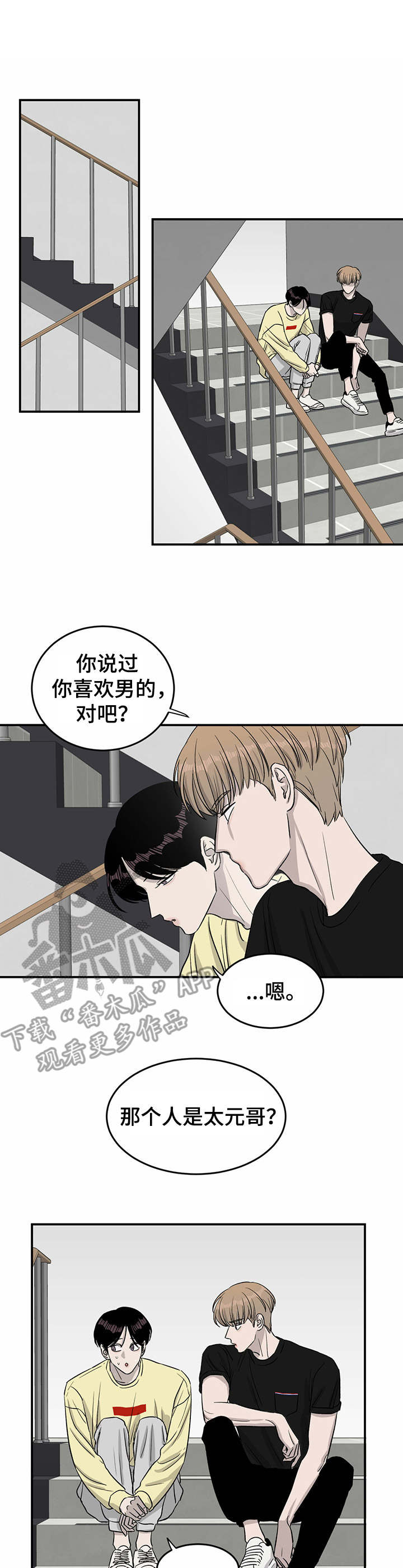 《人生重启》第31章回忆 第1页