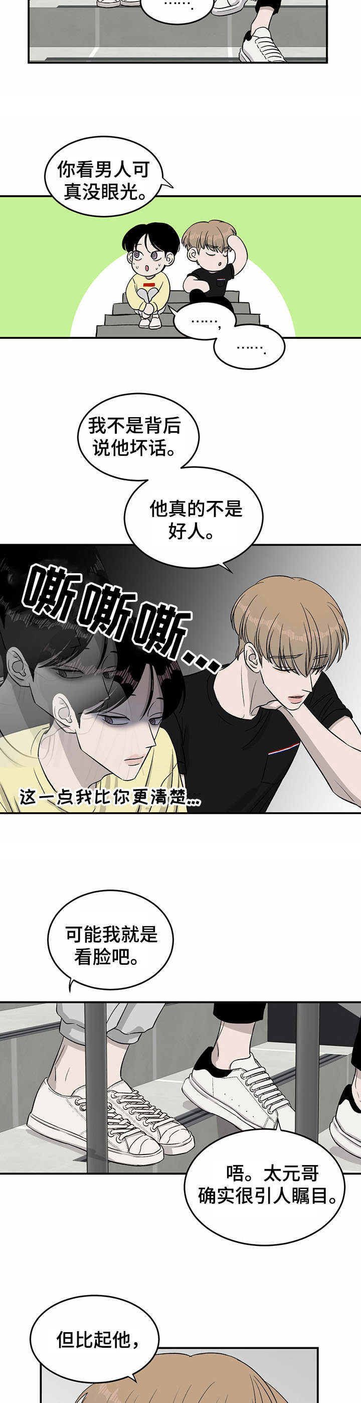 《人生重启》第31章回忆 第2页