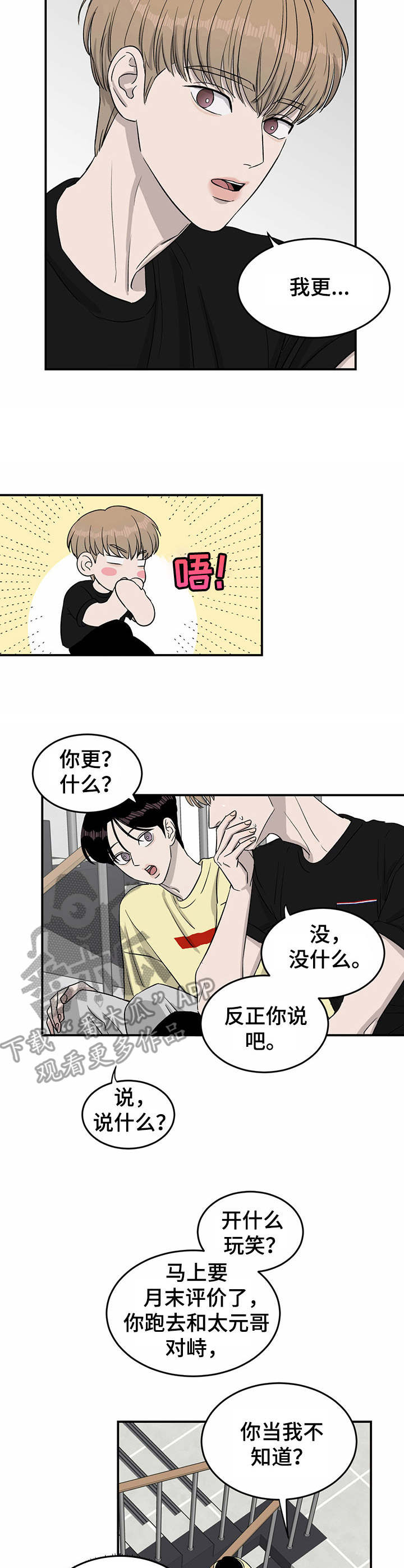 《人生重启》第31章回忆 第3页