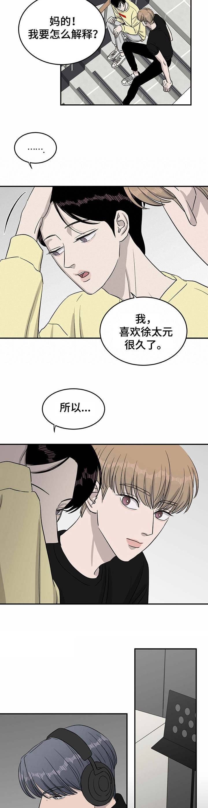 《人生重启》第31章回忆 第4页