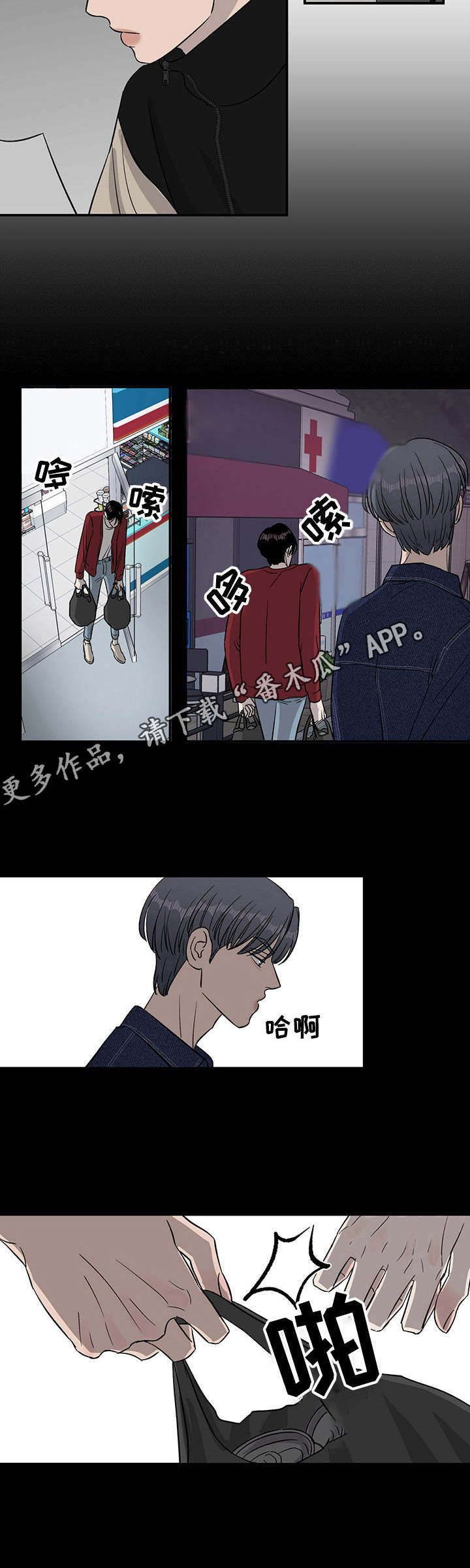 《人生重启》第31章回忆 第5页