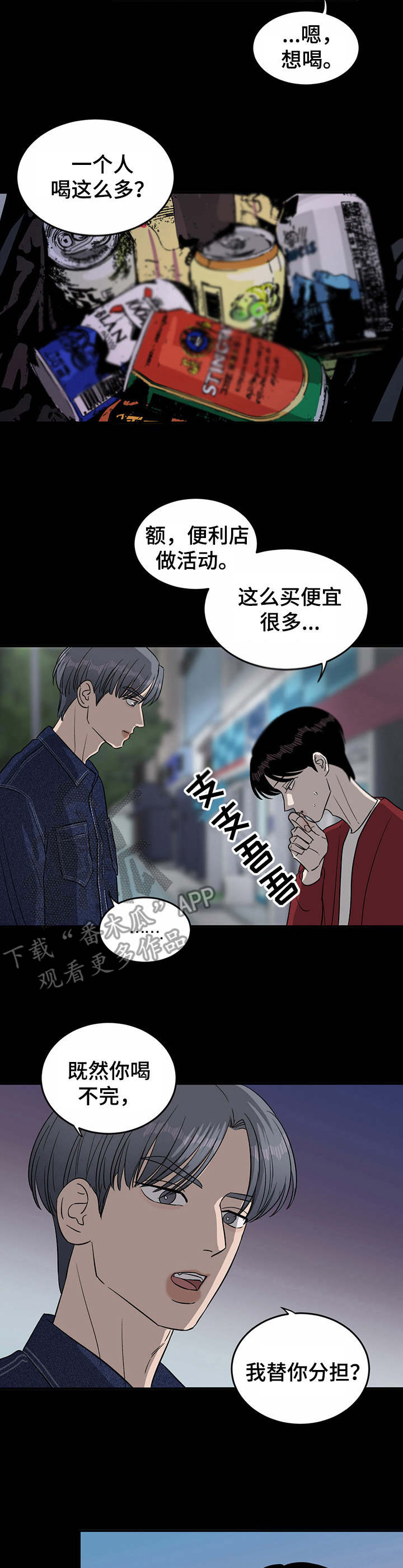 《人生重启》第31章回忆 第7页