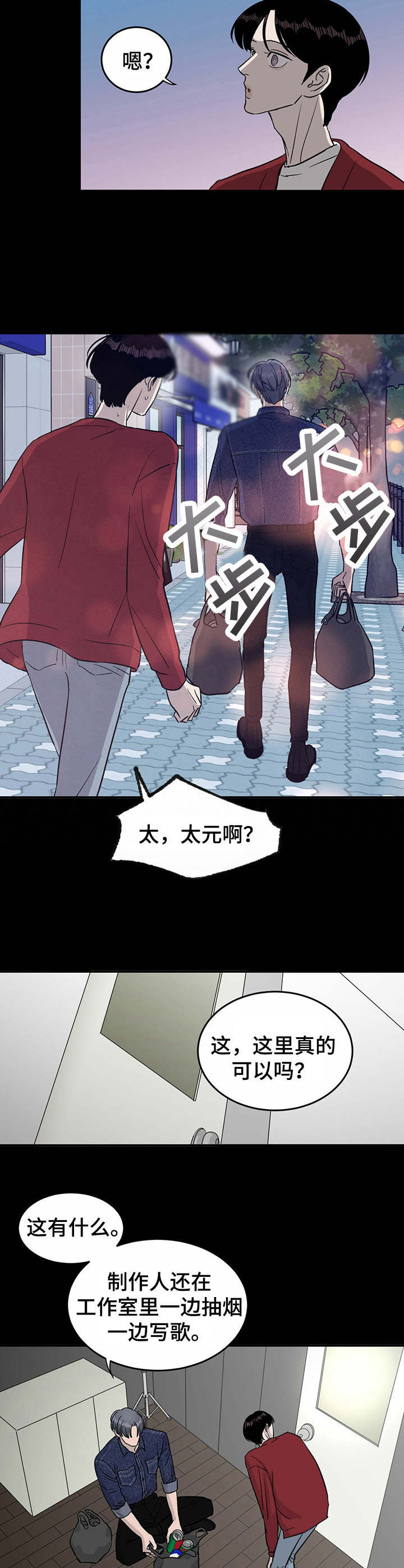 《人生重启》第31章回忆 第8页