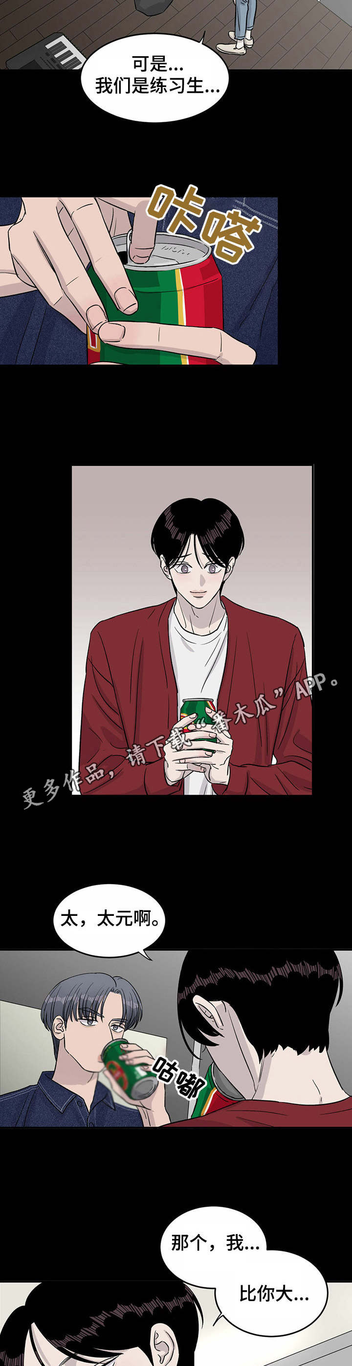 《人生重启》第31章回忆 第9页