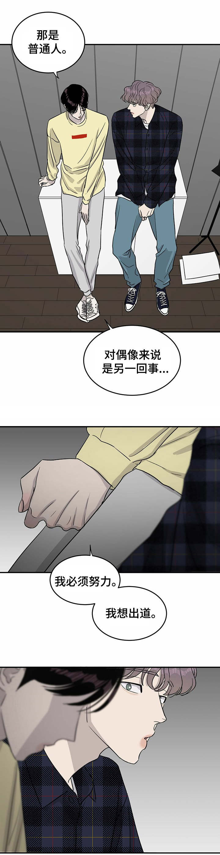 《人生重启》第29章绑定 第4页