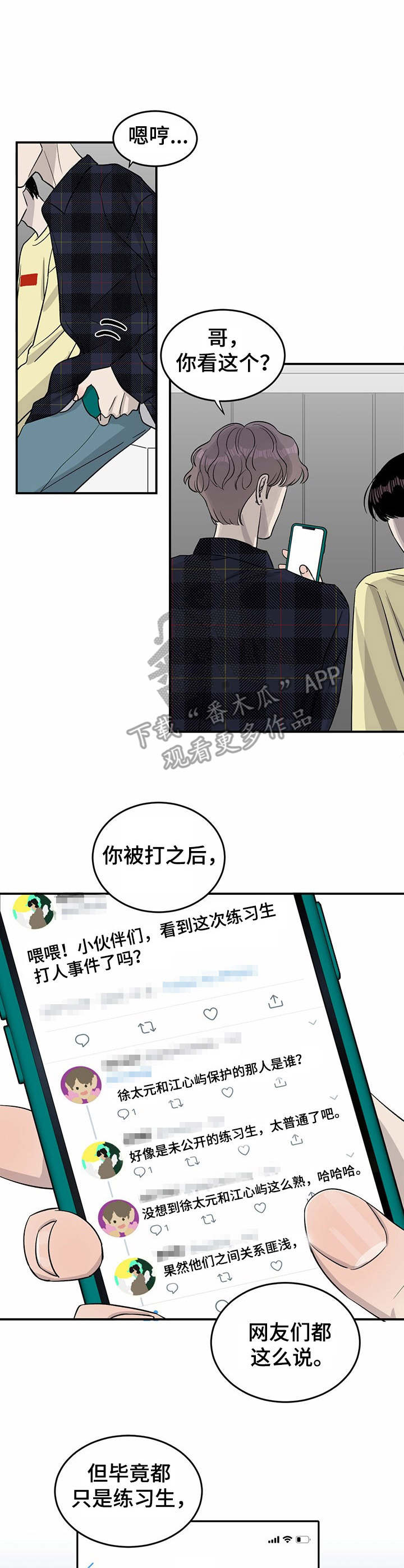 《人生重启》第29章绑定 第5页