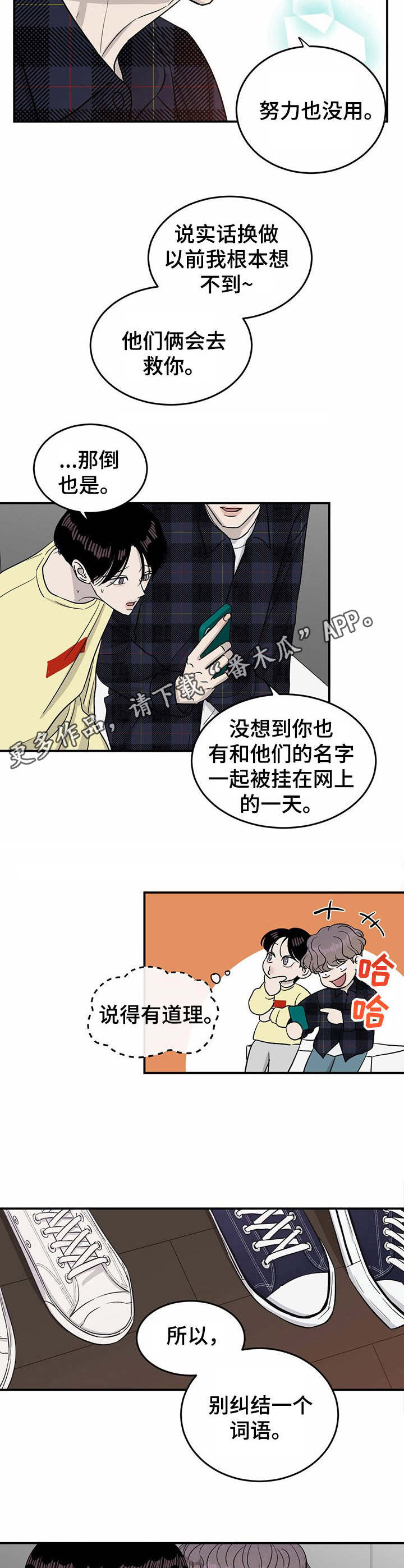 《人生重启》第29章绑定 第7页