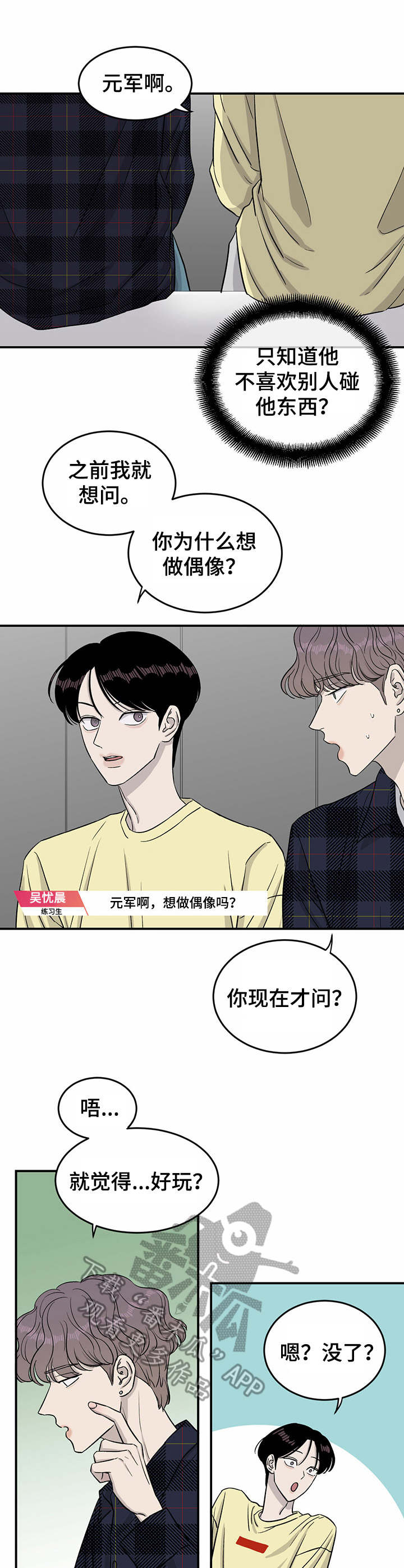 《人生重启》第29章绑定 第9页