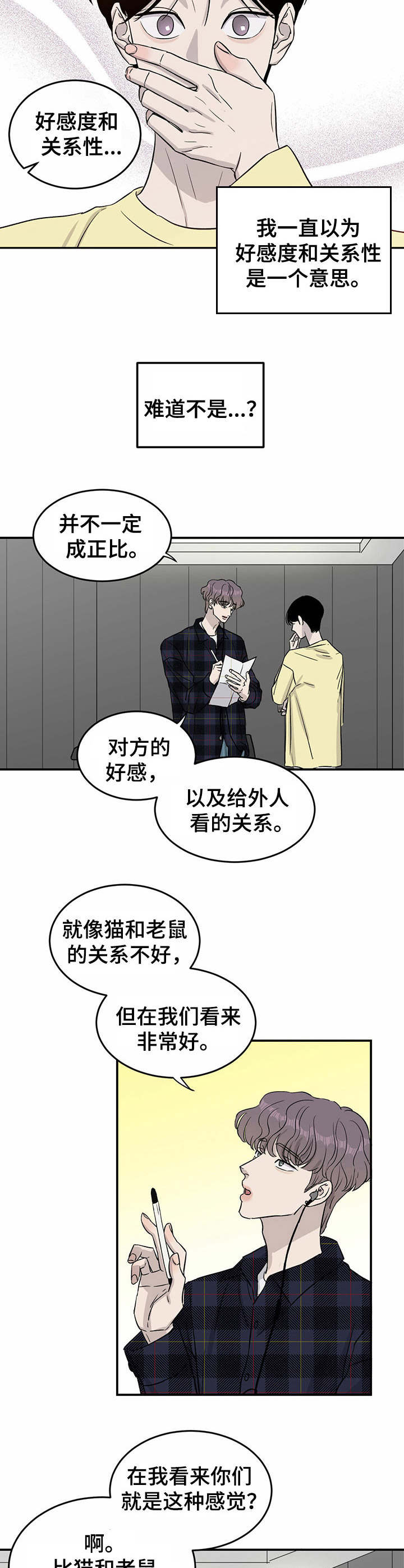 《人生重启》第28章还不错 第10页