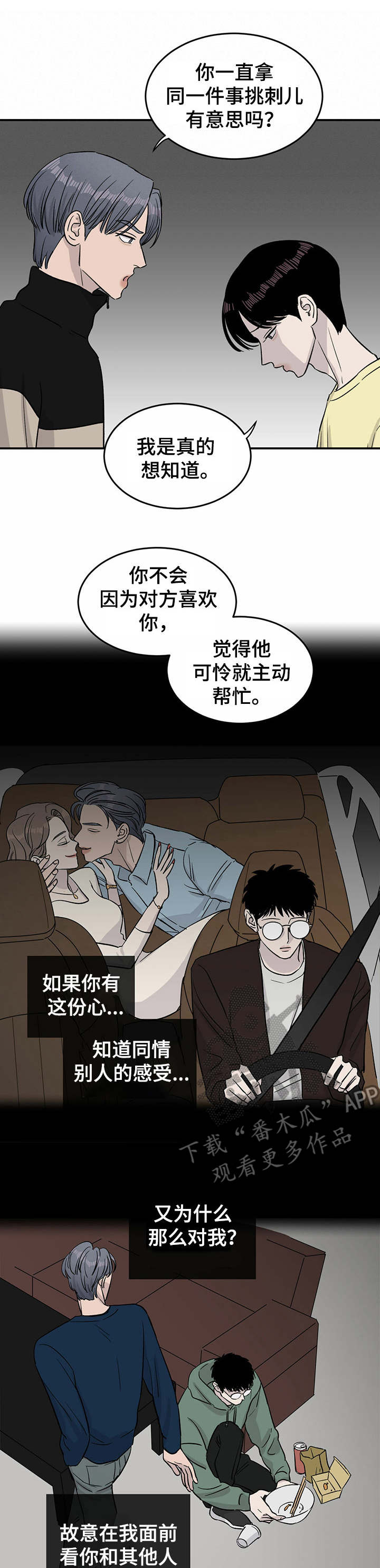 《人生重启》第28章还不错 第1页