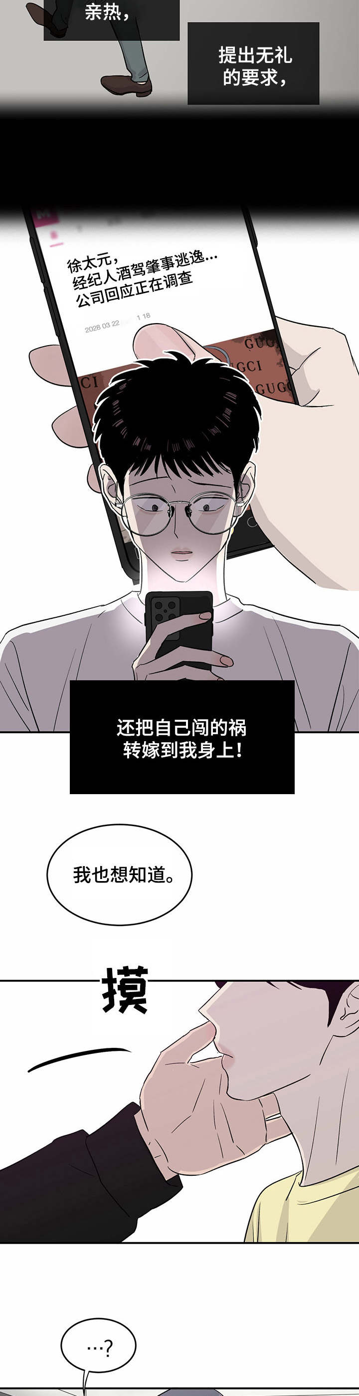 《人生重启》第28章还不错 第2页
