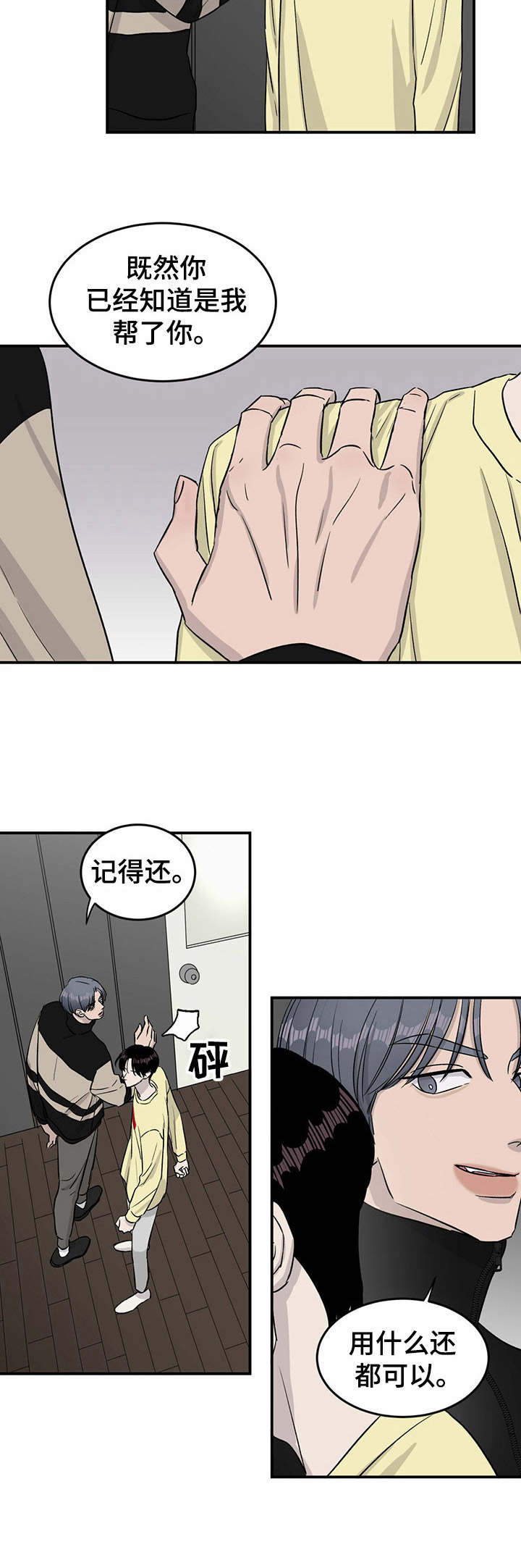 《人生重启》第28章还不错 第6页