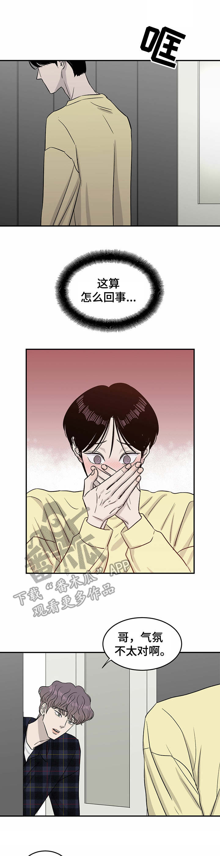 《人生重启》第28章还不错 第7页