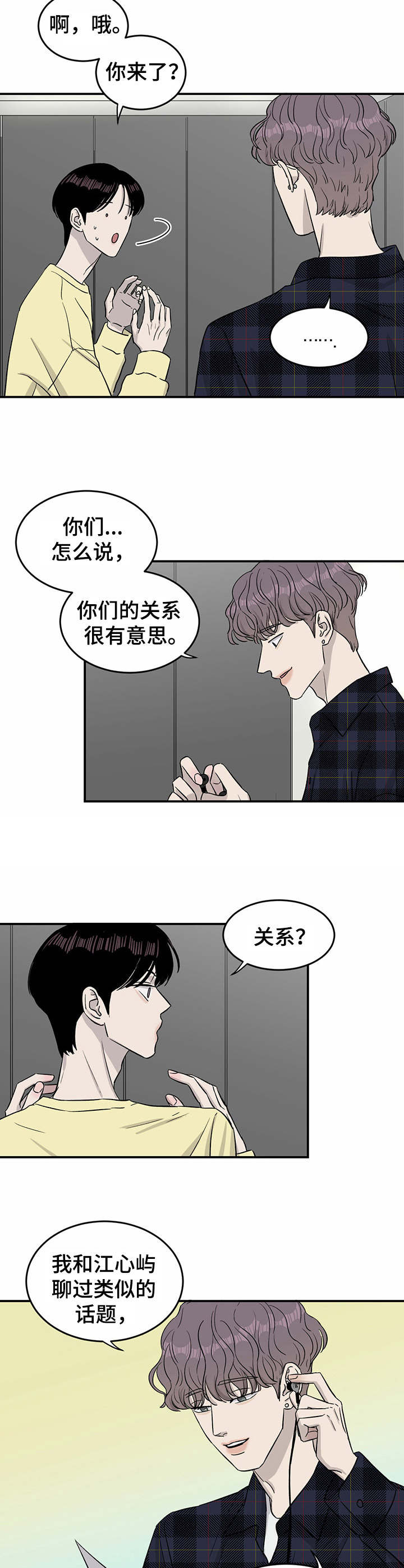 《人生重启》第28章还不错 第8页