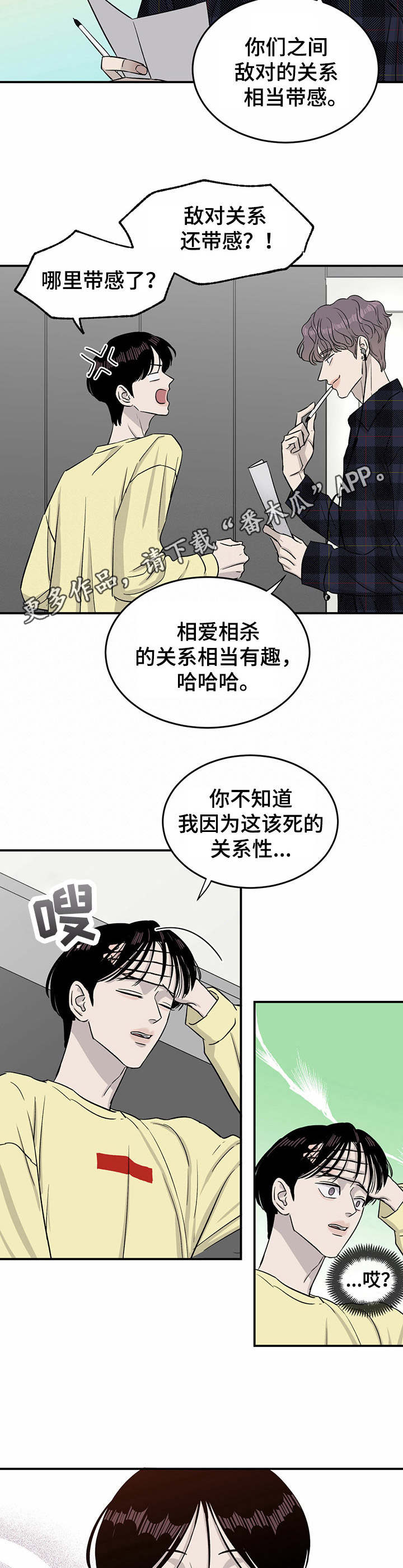 《人生重启》第28章还不错 第9页