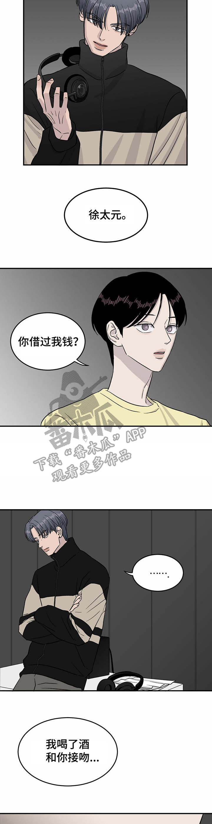 《人生重启》第27章对峙 第3页
