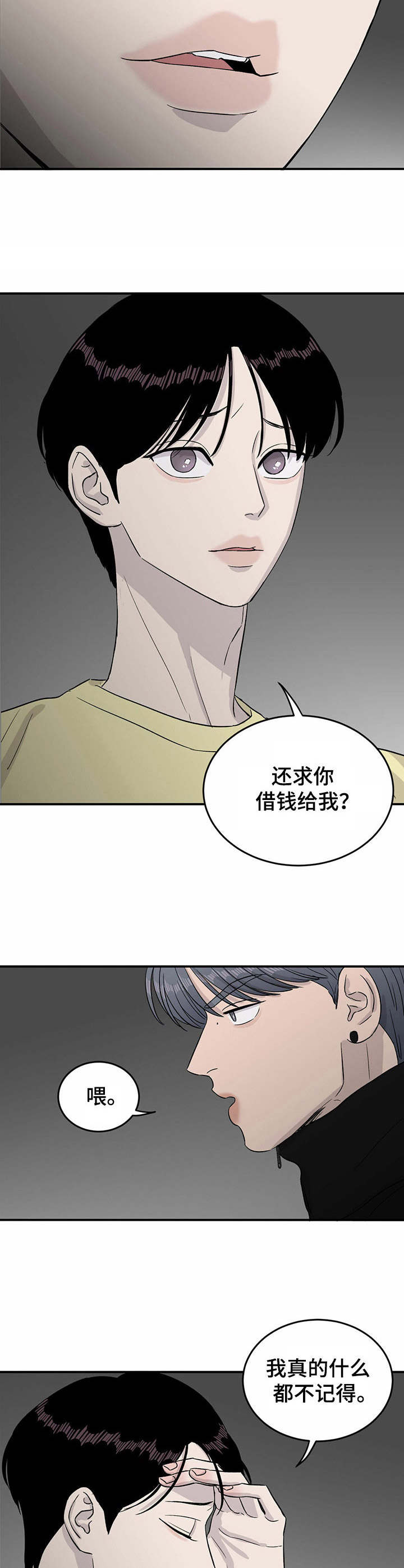 《人生重启》第27章对峙 第4页