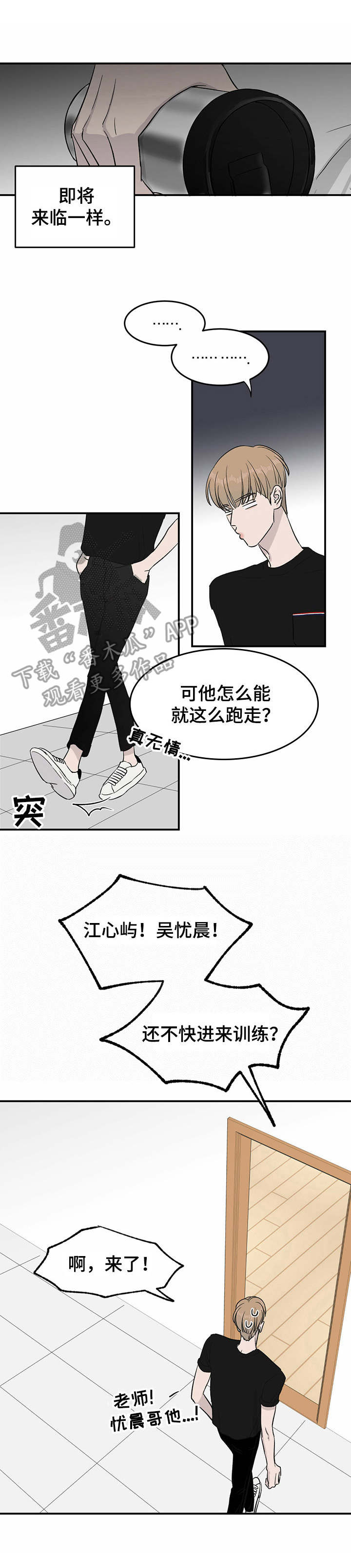 《人生重启》第25章差异点 第11页