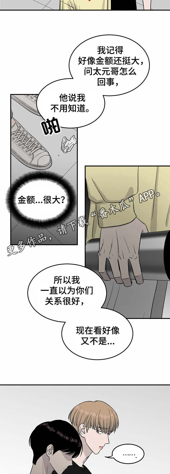 《人生重启》第25章差异点 第5页