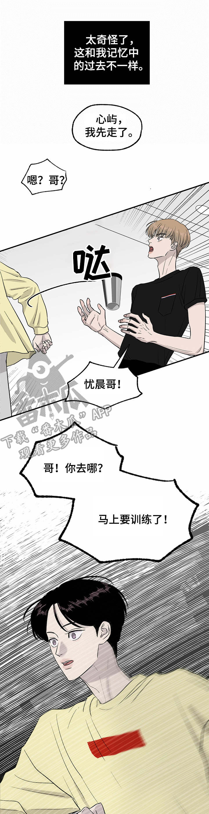 《人生重启》第25章差异点 第7页