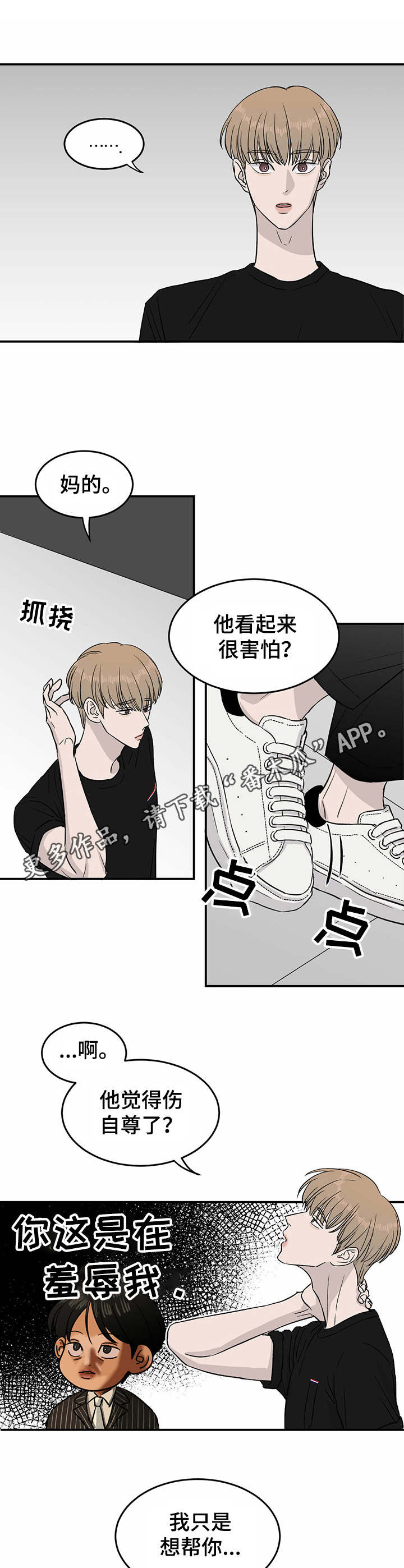 《人生重启》第25章差异点 第9页