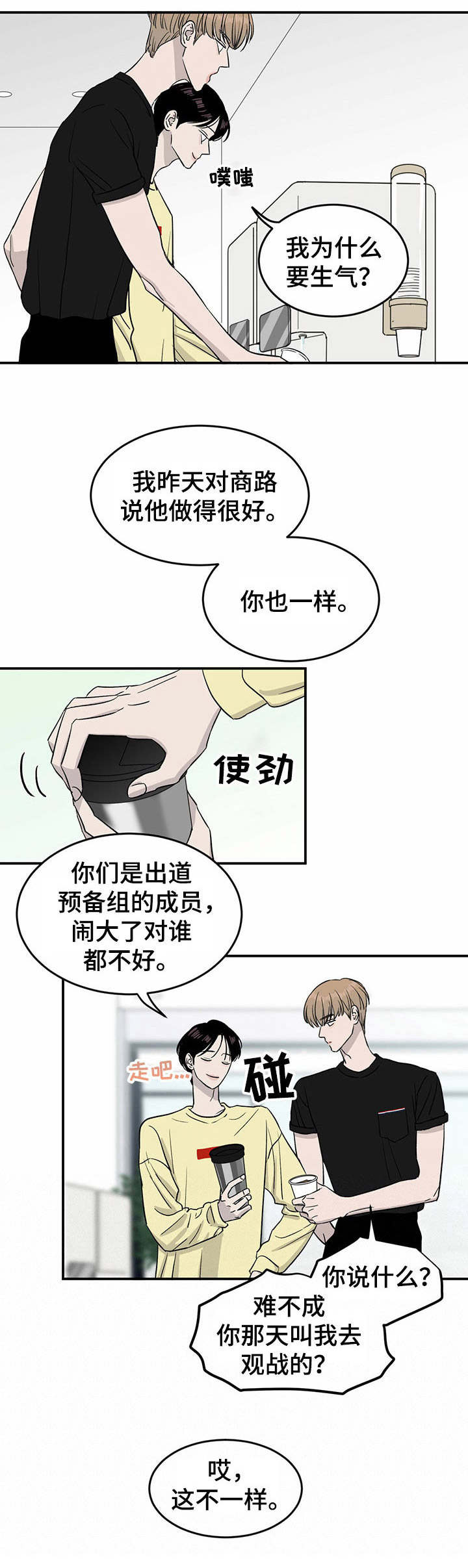 《人生重启》第24章自责 第10页