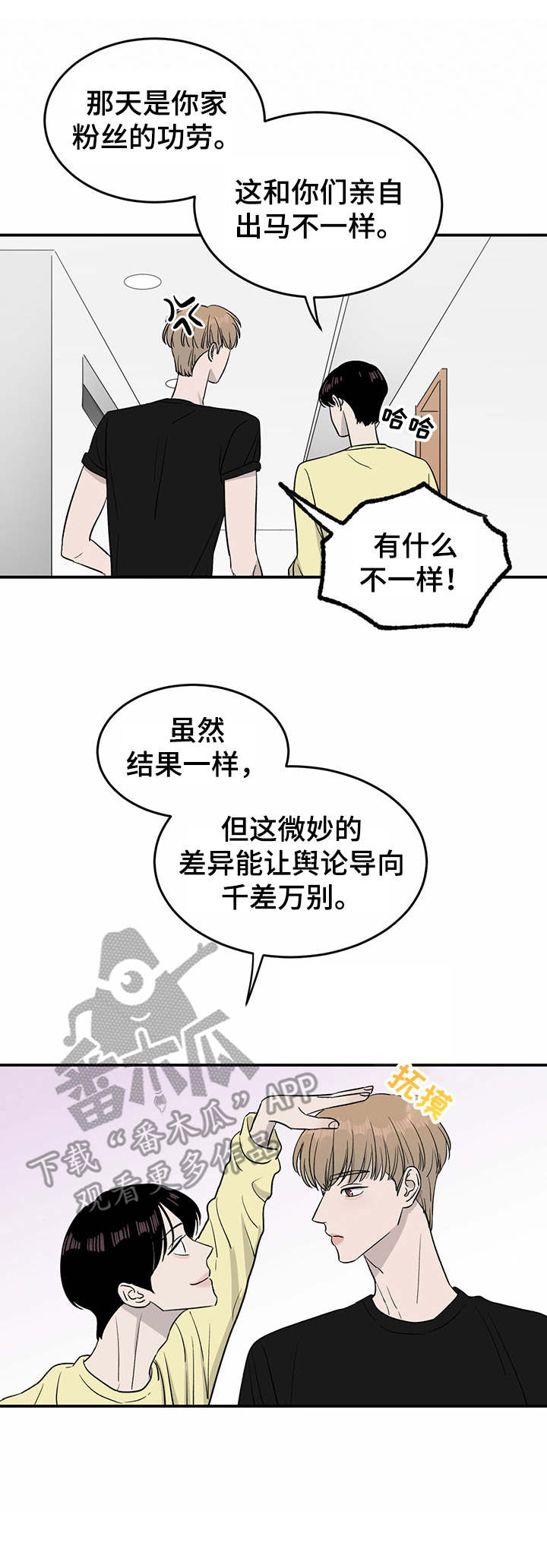 《人生重启》第24章自责 第11页
