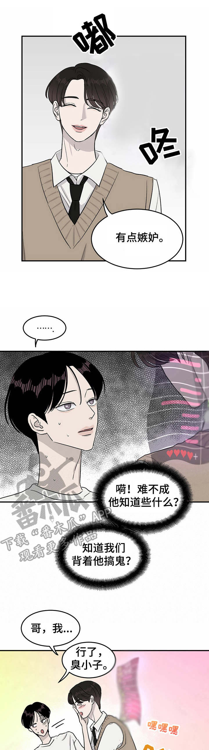 《人生重启》第24章自责 第1页