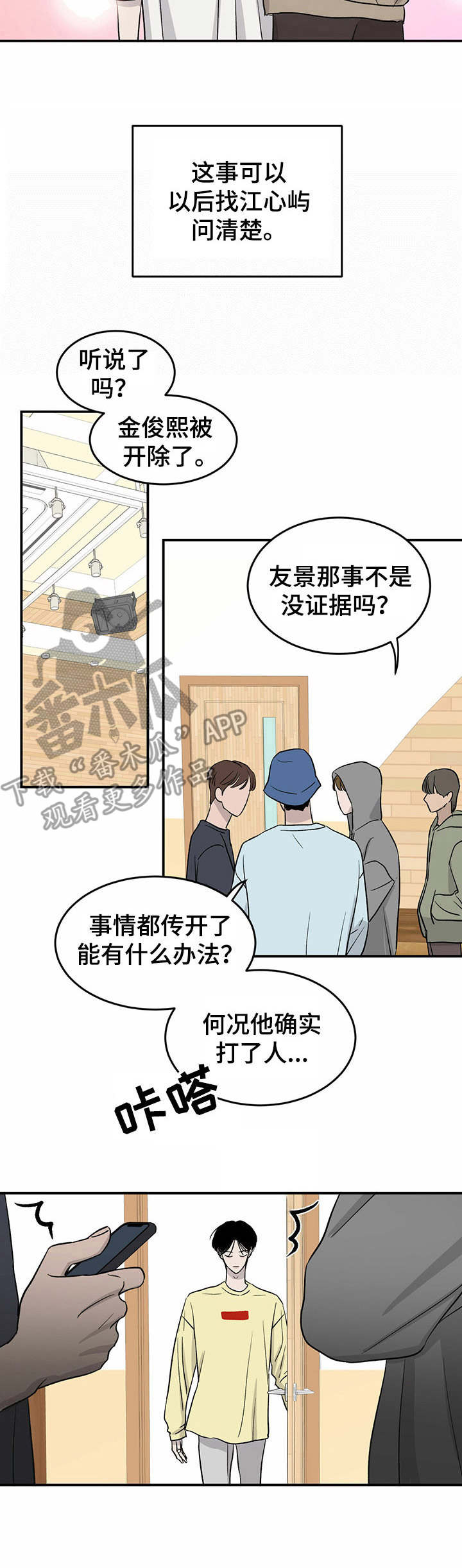 《人生重启》第24章自责 第3页
