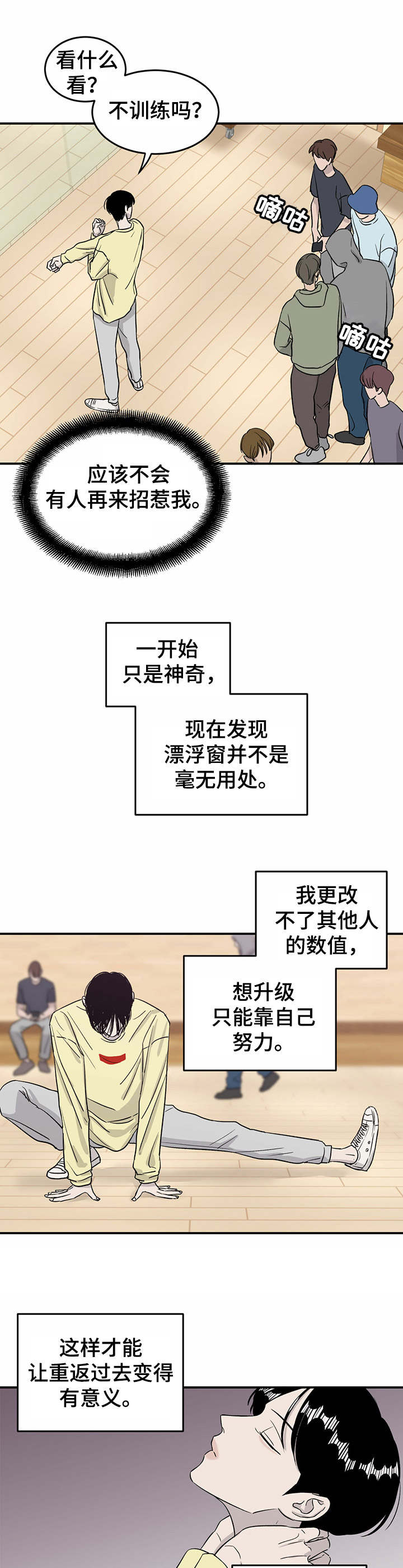 《人生重启》第24章自责 第4页