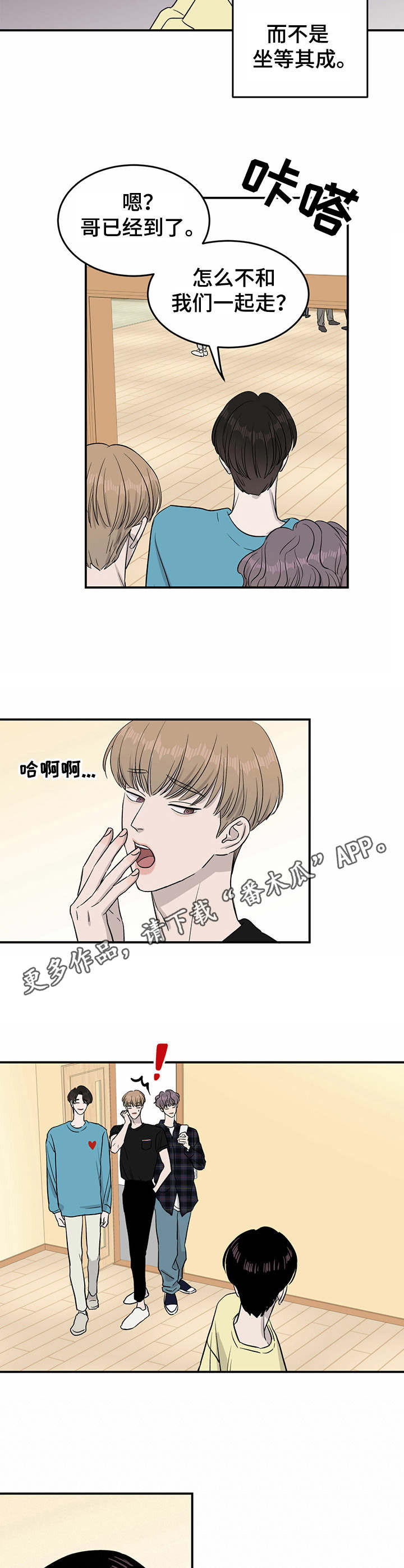 《人生重启》第24章自责 第5页