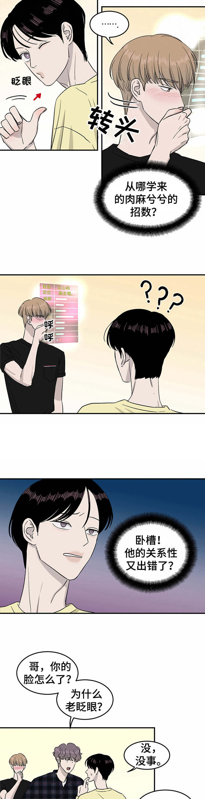 《人生重启》第24章自责 第6页