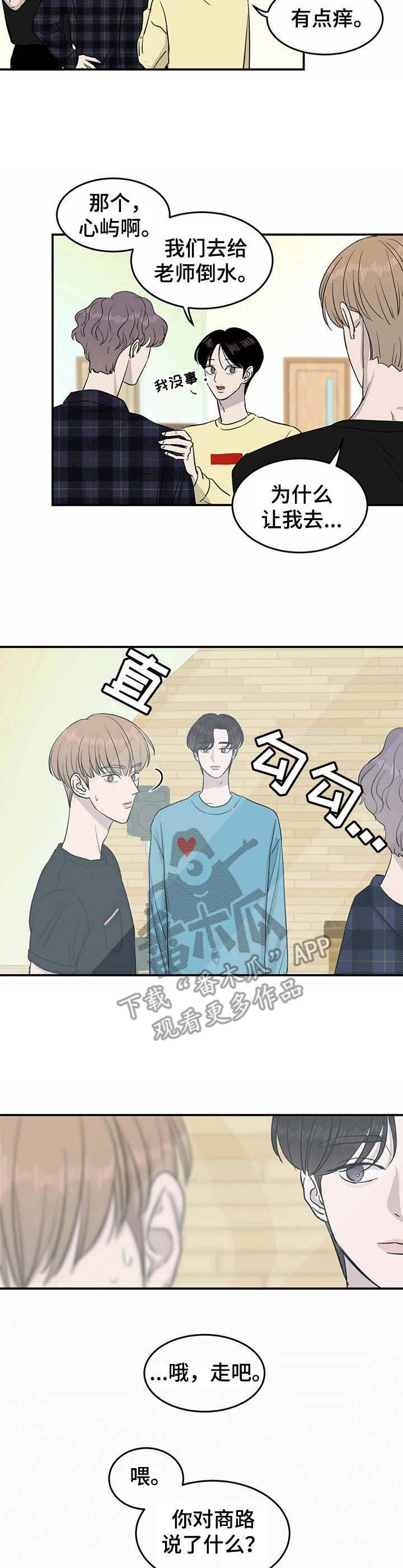 《人生重启》第24章自责 第7页