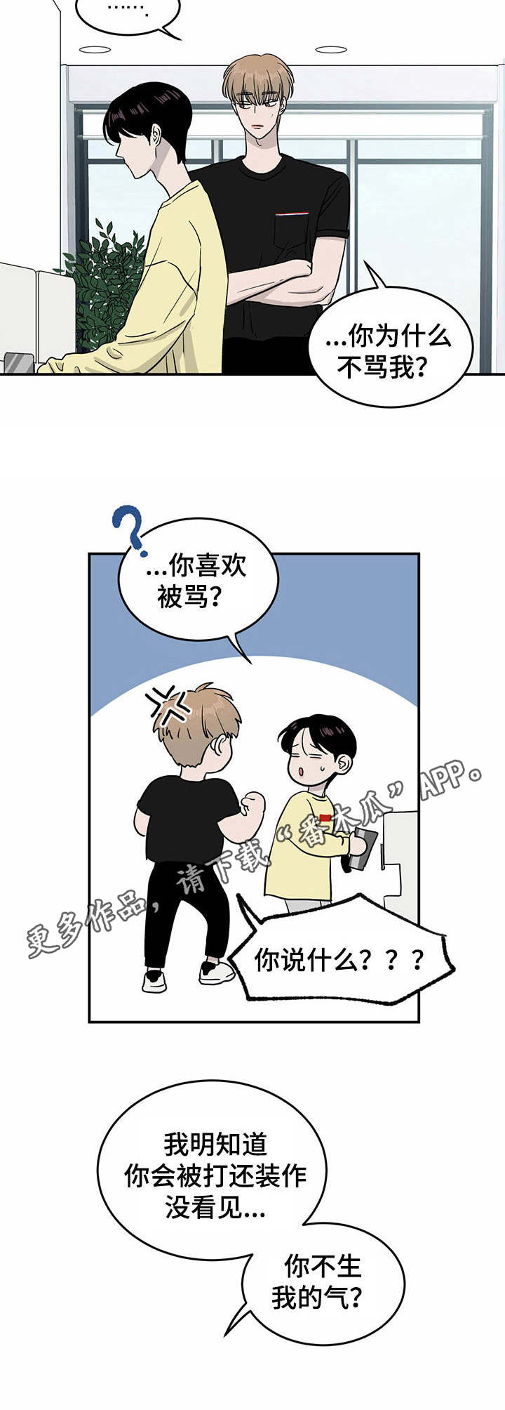 《人生重启》第24章自责 第9页