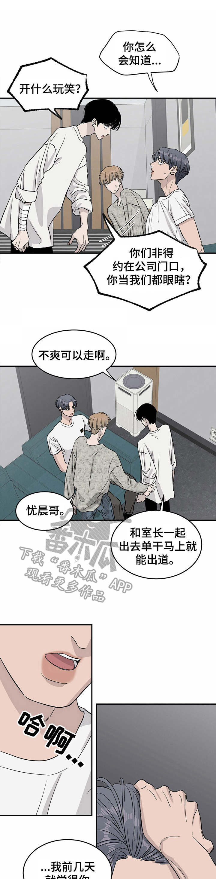 《人生重启》第22章夺门而出 第1页