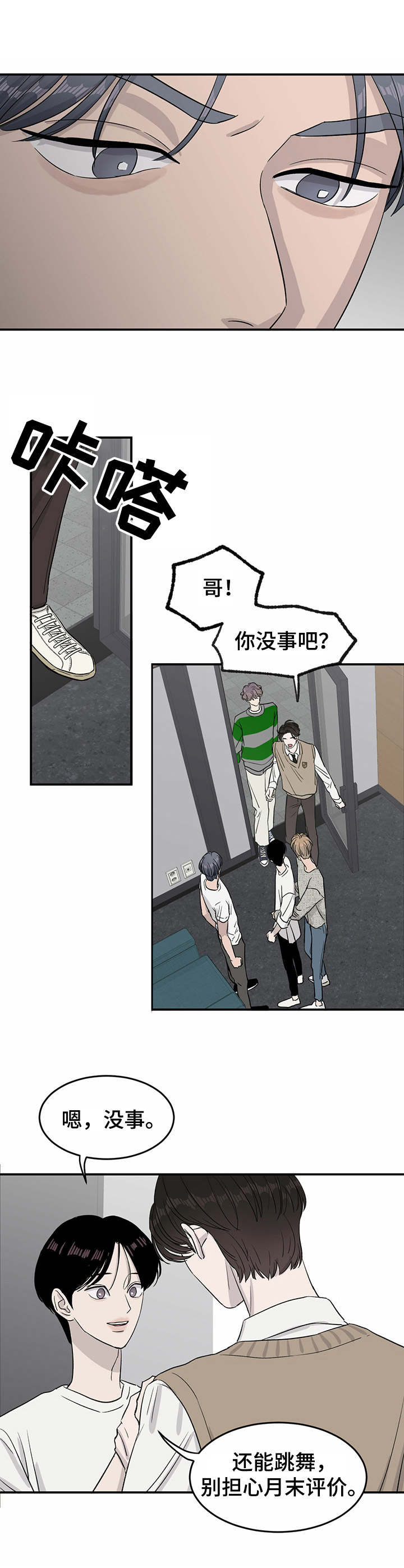 《人生重启》第22章夺门而出 第4页