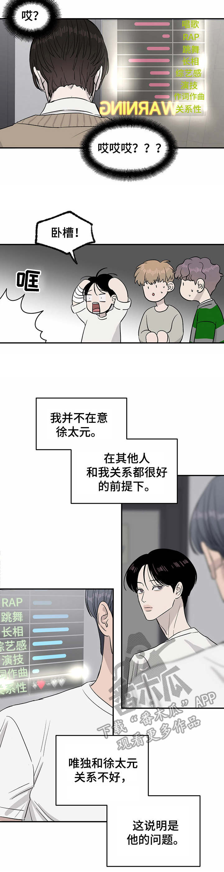 《人生重启》第22章夺门而出 第6页