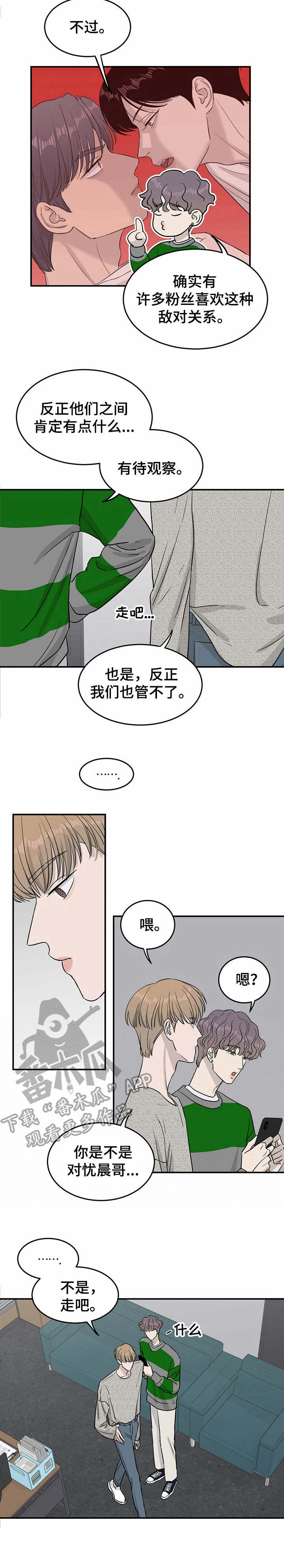 《人生重启》第22章夺门而出 第9页