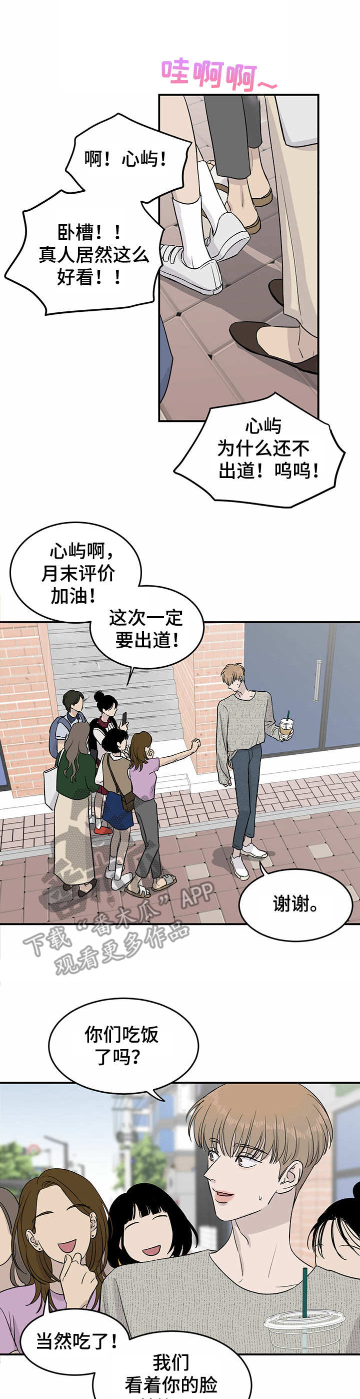 《人生重启》第18章嘲讽 第1页