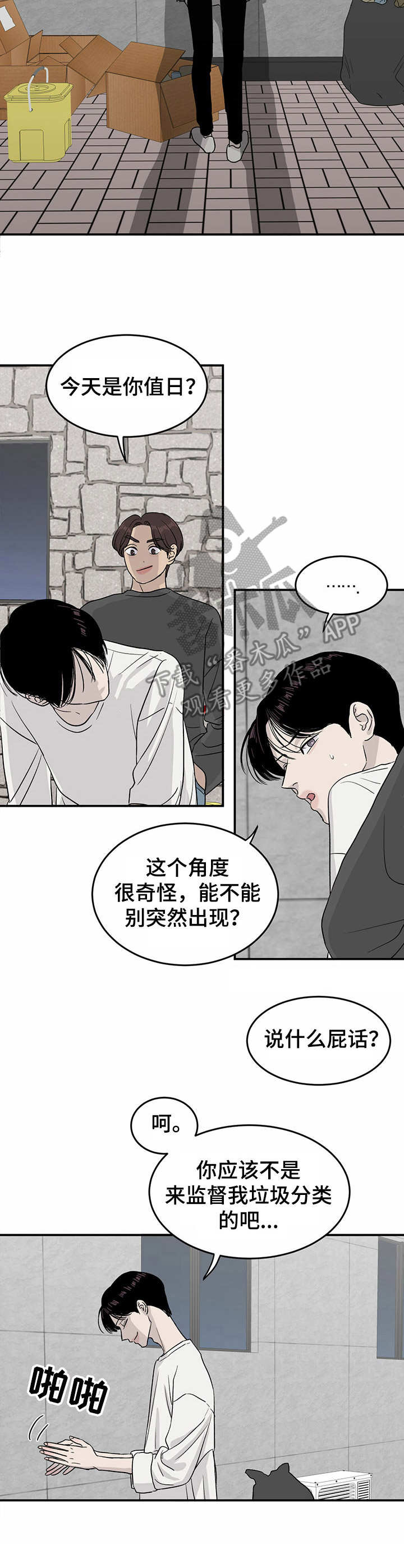《人生重启》第18章嘲讽 第3页