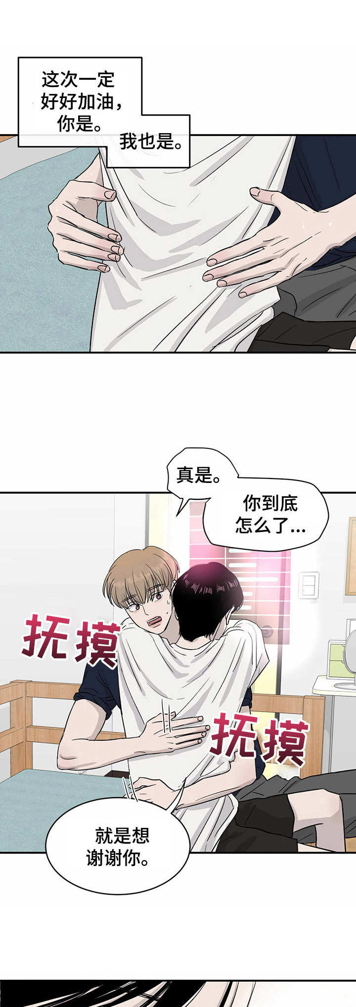 《人生重启》第17章管闲事 第1页