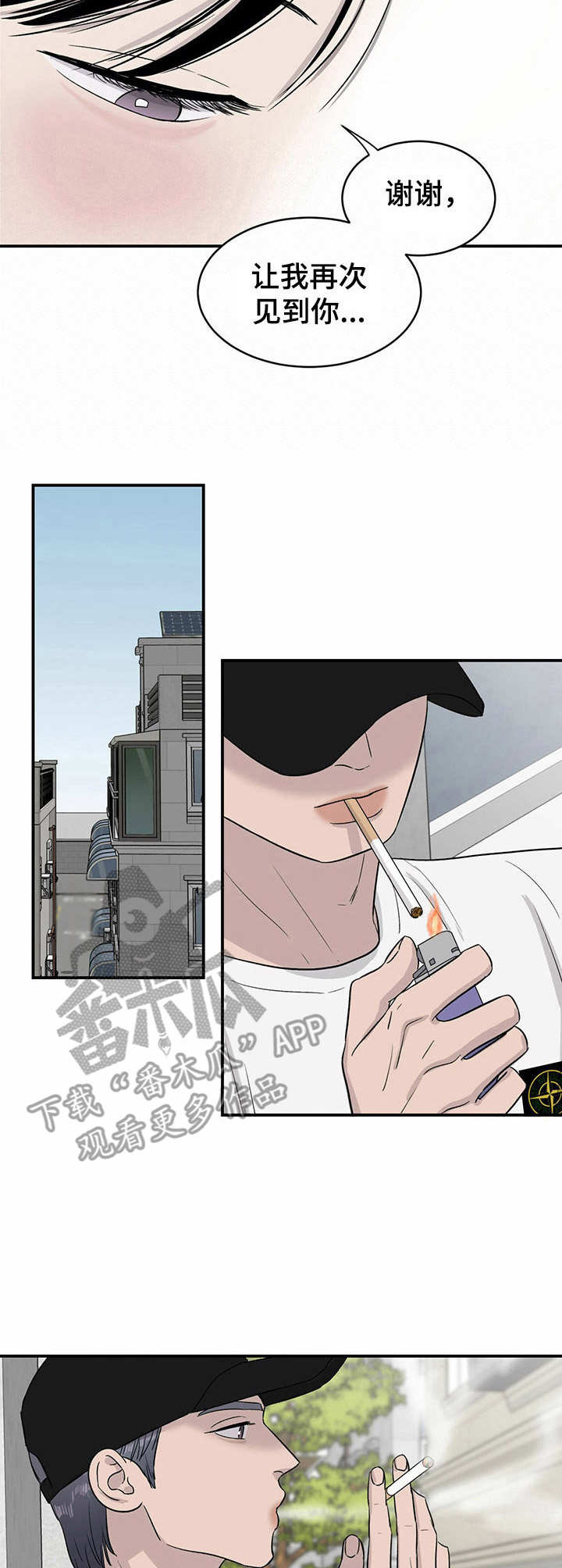 《人生重启》第17章管闲事 第2页