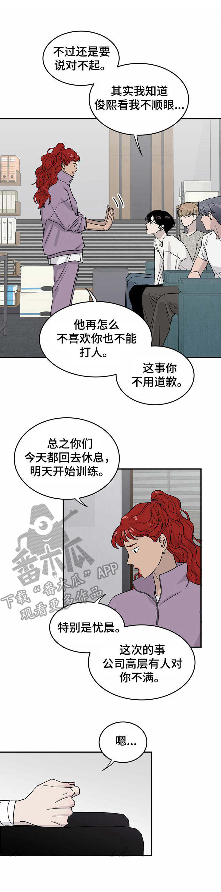 《人生重启》第21章指责 第1页