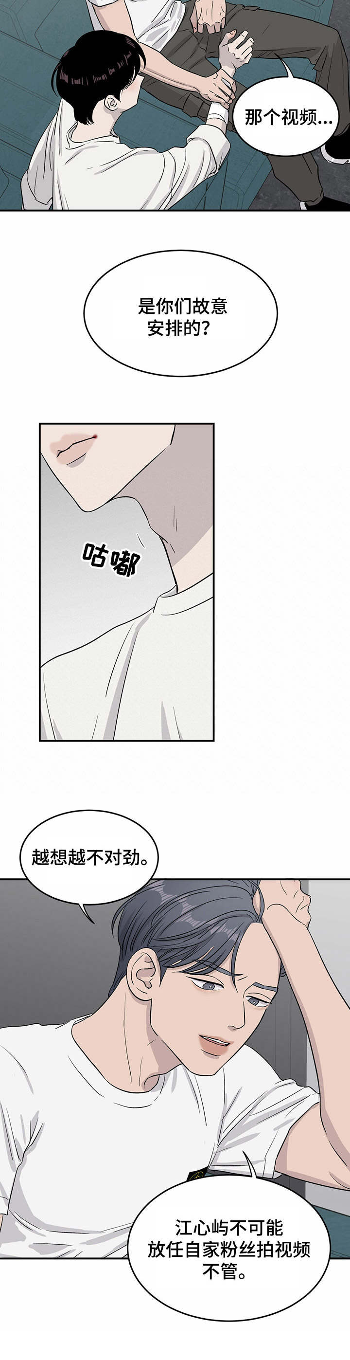 《人生重启》第21章指责 第4页