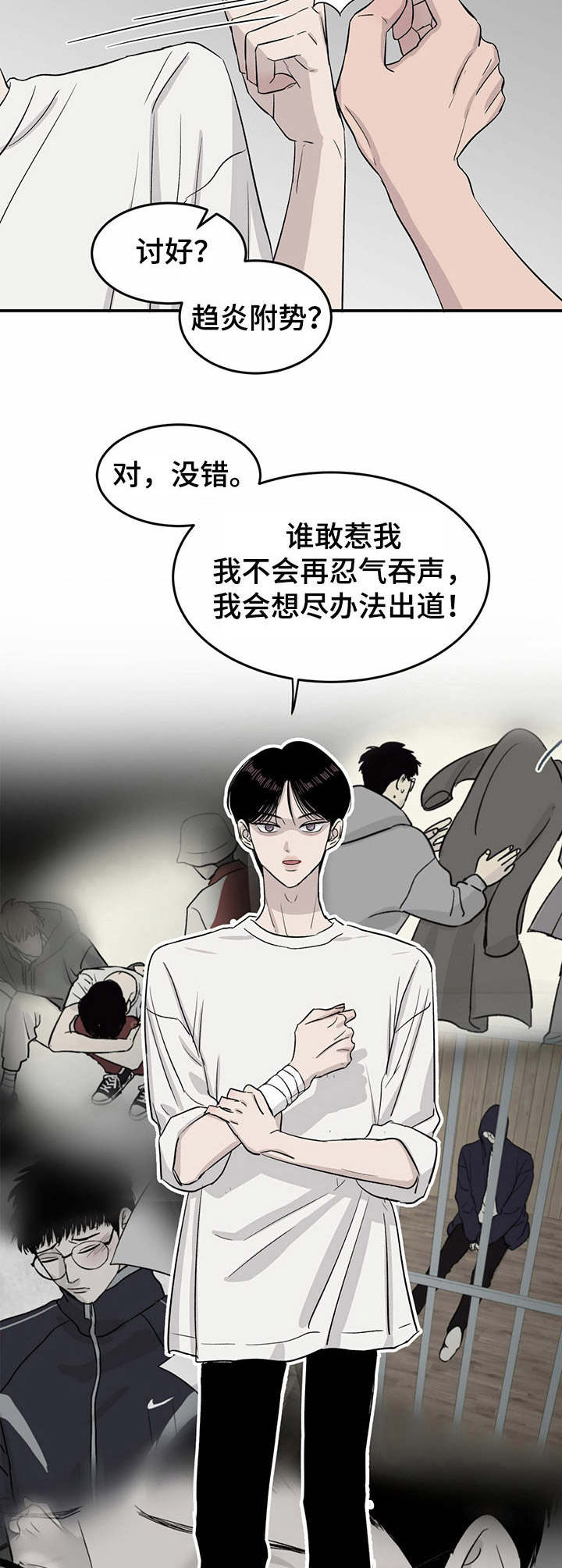 《人生重启》第21章指责 第6页